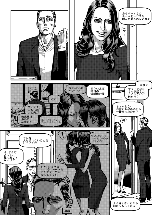 前に出したSxR絵からの流れの話でリース君の過去の後悔をつつく漫画 