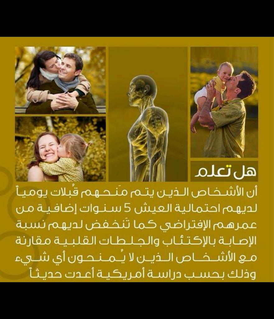 Zeoney2005's tweet photo. هل تعلم؟ ؟  صباحكم فرح وسرور http://t.co/duVFdVrdqa