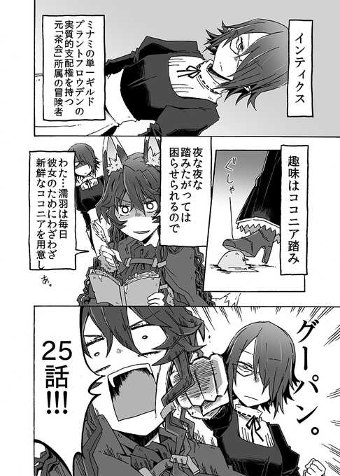 九石三羽 M県出身 Sasakamakue さんのマンガ一覧 いいね順 4ページ ツイコミ 仮 九石三羽 M県出身 Sasakamakue さんのマンガ一覧 いいね順 4ページ ツイコミ 仮
