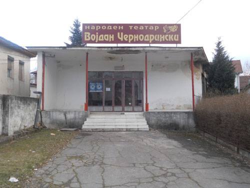 Театарот ни изгледа вака,ама битно палми си насадија...