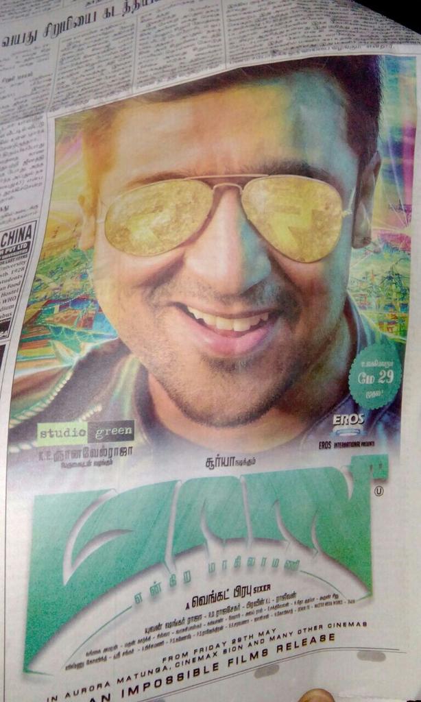 calicut_sfc's tweet photo. #Masss Today's #Dhinathanthi News Paper Ad (Mumbai) 😃😃 #Masss Mumbai Release Thrw #ImpossibleFilms👍👍 @AishwaryaNambia http://t.co/ARMjXJ300m