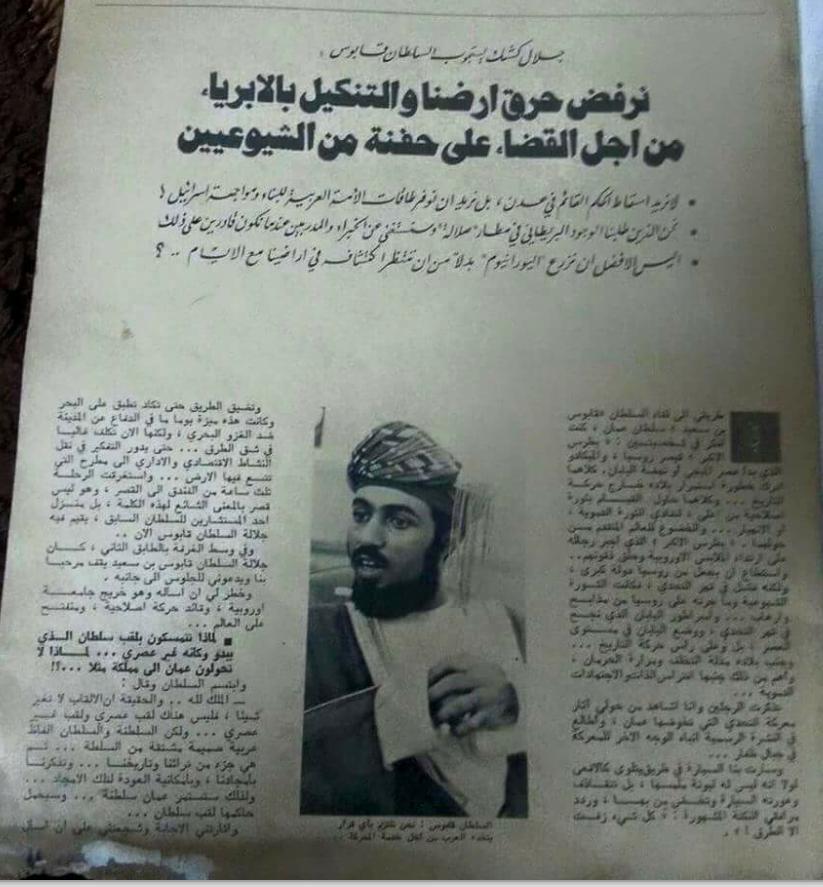 مقالات جلالة السلطان قابوس الصحفيه تنوير للامه 
وعلى الإعلام العماني إعادتهافي هذا الوقت الذي تحتاج الامه فيه للتنوير