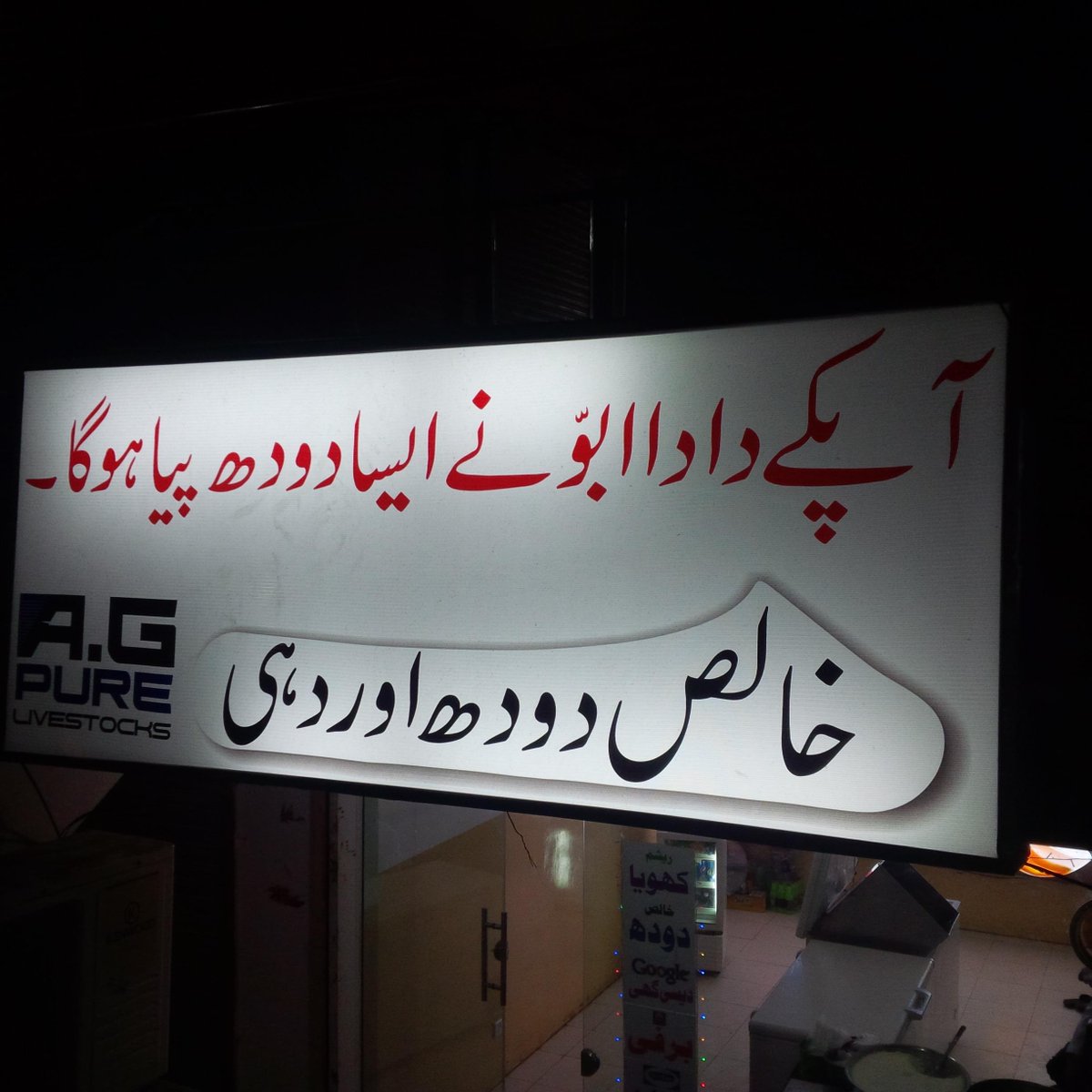 Itna khalis, kai apkai abbu ko bi nai pata. #MarketPenetration #Islamabad