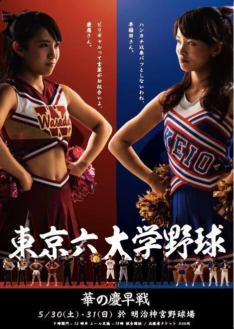 mirkina1's tweet photo. 早慶戦・慶早戦のポスターのクオリティが高すぎるhttps://t.co/wudyQ6EelD