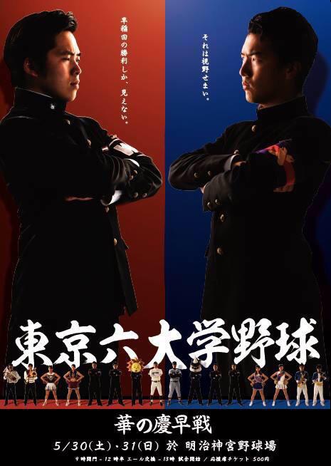 mirkina1's tweet photo. 早慶戦・慶早戦のポスターのクオリティが高すぎるhttps://t.co/wudyQ6EelD