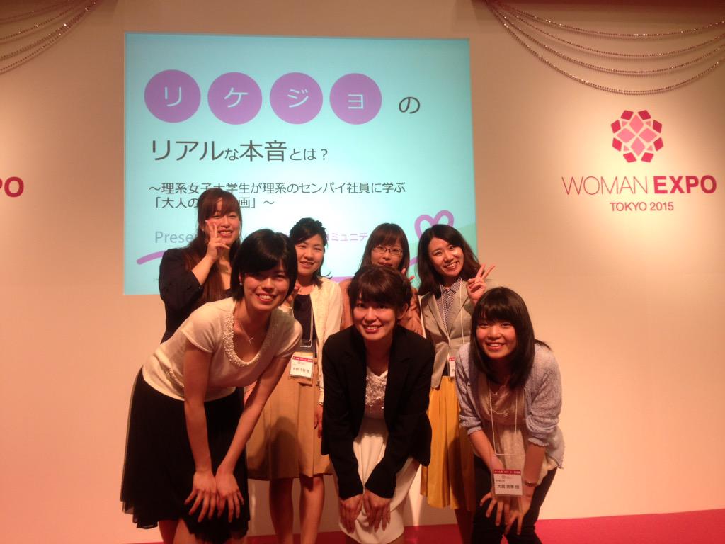 Rin 理系女子大生コミュニティ凛 Pa Twitter 凛 Presents リケジョのリアルな本音とは 理系女子大学生が理系のセンパイ社員に学ぶ 大人の自分計画 無事終了しました 登壇者の皆様ありがとうございました 多くの方に参加していただき嬉しい限りでした
