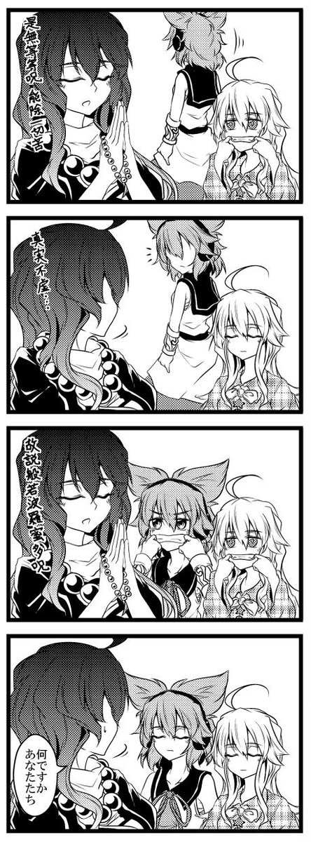 紅ずわい 神子様のぱんつ Beni Zuwai さんの漫画 2作目 ツイコミ 仮 紅ずわい 神子様のぱんつ Beni Zuwai さんの漫画 2作目 ツイコミ 仮