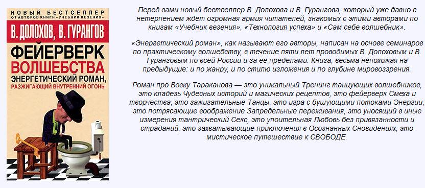 rumagic_com's tweet photo. #rumagic Фейерверк волшебства(тренинги,тантра).Автор Владимир Долохов. http://t.co/lrB6zMq7gj http://t.co/vevUIsW1vH