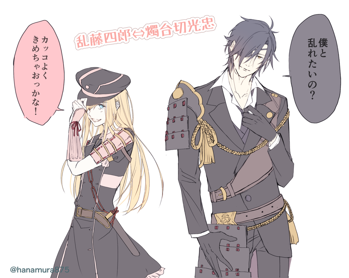 刀剣乱舞 とうらぶキャラの性格を入れ替えてみたｗｗｗｗｗ 刀剣速報 刀剣乱舞まとめブログ