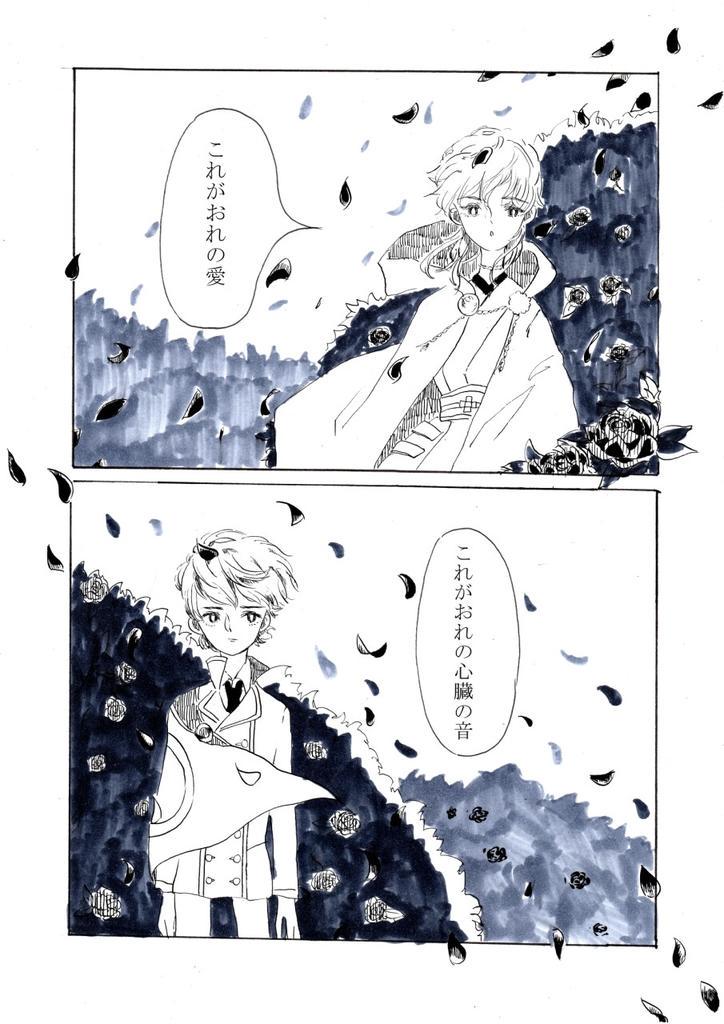 ぬるいトーマの心臓パロでつるいち(?)!
心象世界ってことで………このあと二振目の鶴丸(エーリク)が鍛刀されてワケアリっぽい一期に不躾に色々聞いたあげく「殺しますぞ」って冷ややかに抜刀されたほしい!!だ、誰か描いて~~