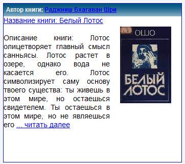 rumagic_com's tweet photo. #rumagic книга Белый Лотос.Автор Ошо. http://t.co/dzZnxmq8BT http://t.co/eyBhjryOvE