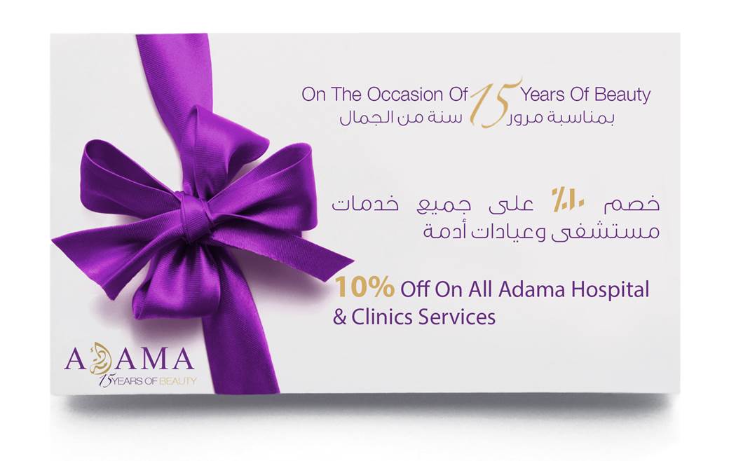 adamacenter's tweet photo. احجز موعدك الأن ! واحصل على خصم 10% لجميع خدمات مستشفى وعيادات أدمة بمناسبة مرور 15 عام  من #الجمال

#نثقف_ونعالج http://t.co/B97t1qUUHO