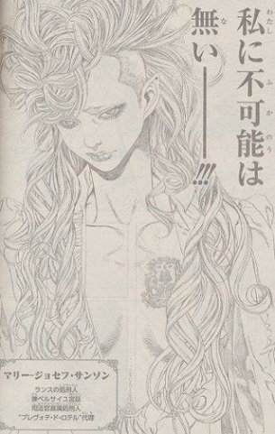 みちるちゃん Auf Twitter イノサンのマリージョセフみたいな髪型にしてみたい Http T Co Llaixjj4kv