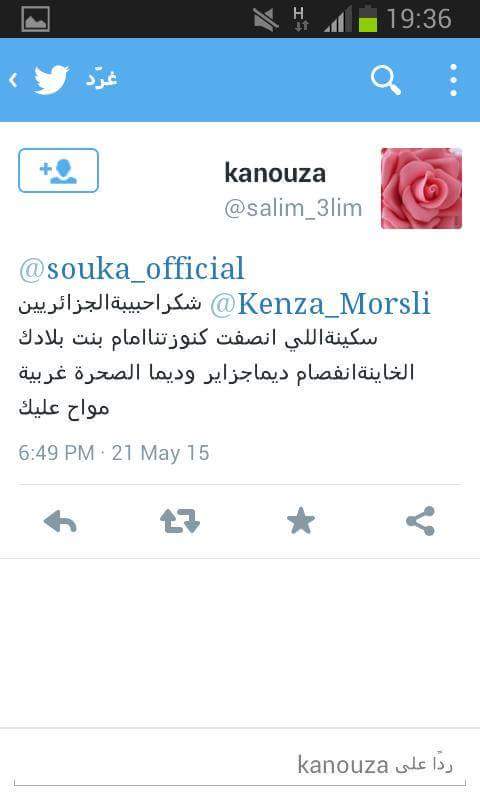fleuresSa's tweet photo. @souka_almobhej @hindidrissi26 @zalfaramadan 
وتشكيك بمغربية صحرائنا اما هي حرة http://t.co/MjGDLtexPI