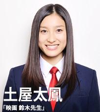 土屋太鳳ファン 土屋太鳳主演 映画 鈴木先生 インタビュー動画 Http T Co 60lvm1nyeo Http T Co C2mep6z42x Twitter