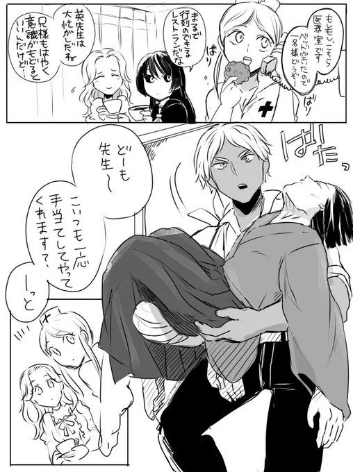 医務室まんが 