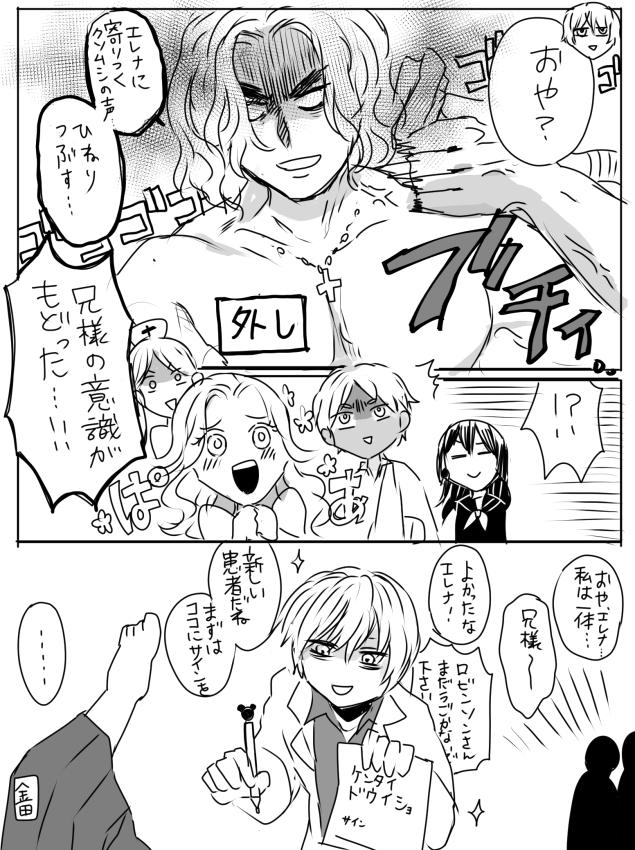 医務室まんが 