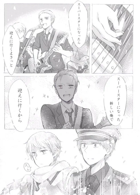 @kpbr0630 前呟いたこの妄想自分で描いたったww
歌詞はback numberさんの「スーパースターになったら」をお借りしました!
FNS歌謡祭ッ音楽のチカラーッ!(副題) 
