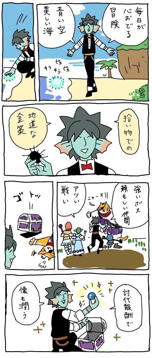 2年前くらいに描いたドラクエ10の漫画です 