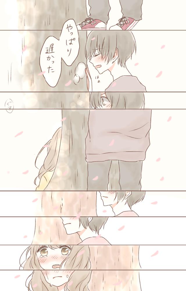 「涙の先の幸せへ」

(後編) 