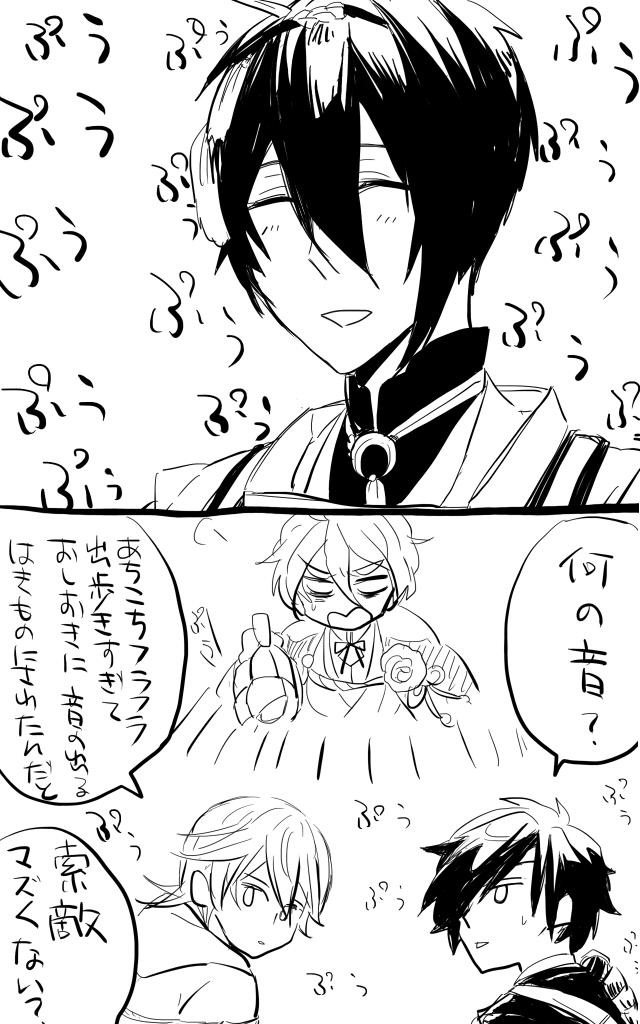 おしおきってお題でこんなん描こうとしてたあげく歌仙受け要素がひとつも無いことに気づいて没。同ネタ多数っぽい予感もするw 
