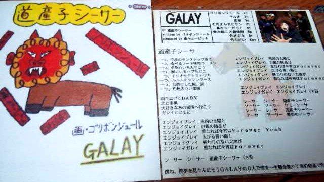 紺×赤 道産子シーサー GLAY - 通販 - mail.irennorte.gob.pe