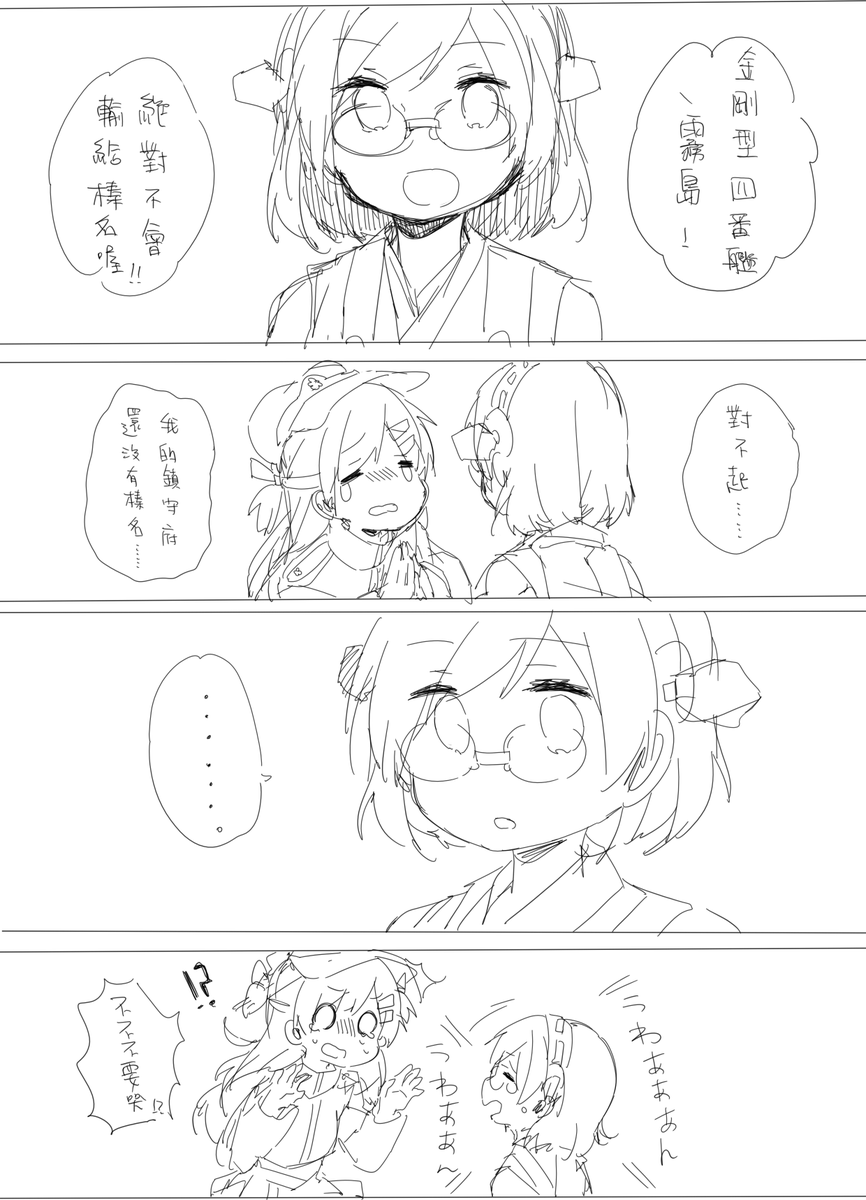 (創作提督注意)剛來到鎮守府的事情← 