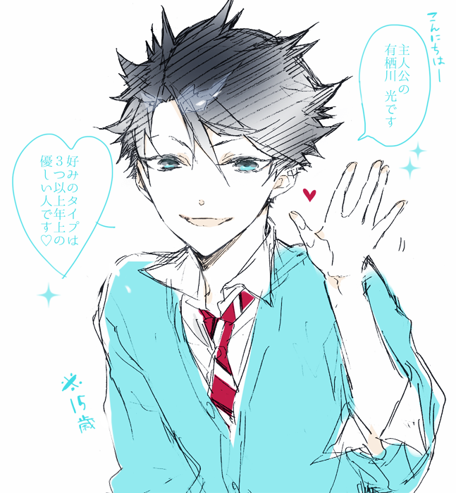 ちなみに連載開始時にこんな流れがあったのです。 