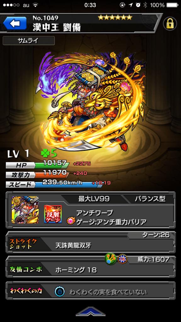 爆裂モンスト掲示板 Iphoneアプリ Monst Dzb Twitter