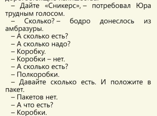 Лол