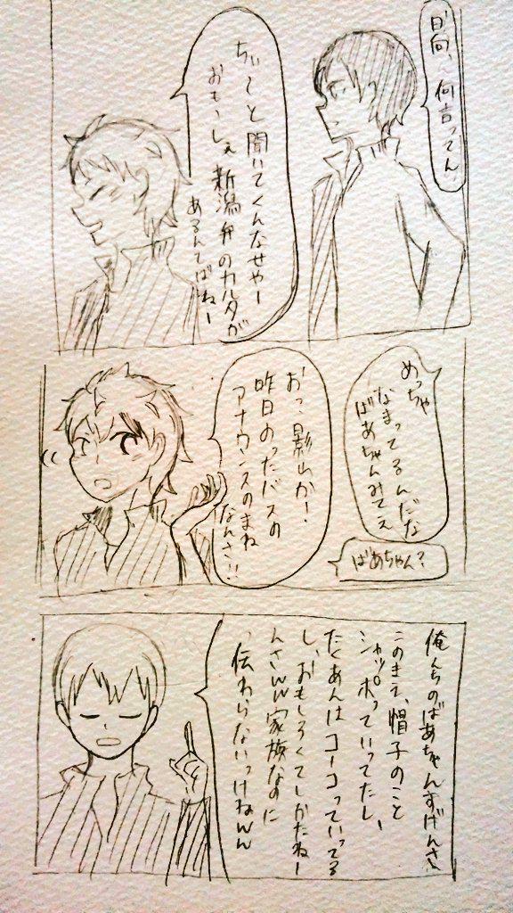 ハイキュー方言企画 Twitter Search