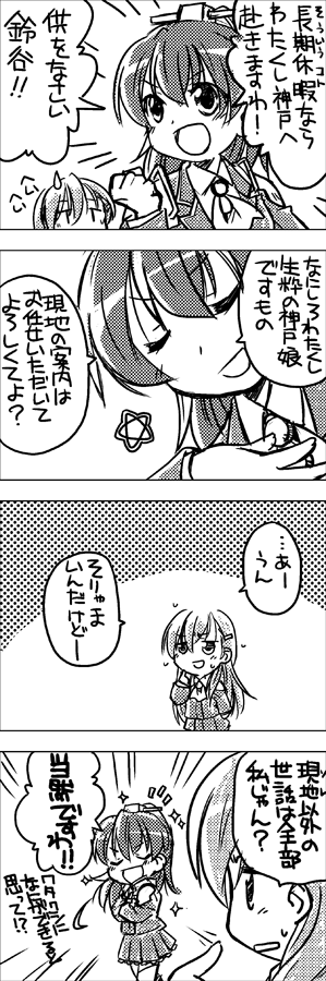 そして今日持ってったペーパーに載っけてたのがコチラになりマース。前回のコピ本からの流れで鈴熊なぞ一つ。 