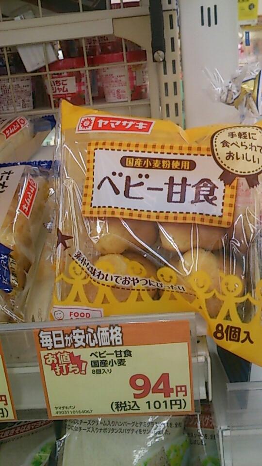 知っているのは関東人だけ メジャーなお菓子 甘食 は関西で売られていないのか Togetter 知っているのは関東人だけ メジャーなお菓子 甘食 は関西で売られていないのか Togetter