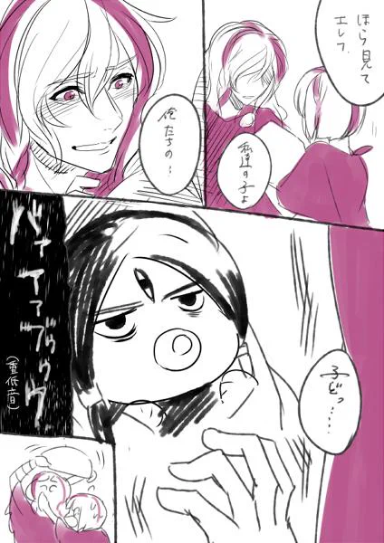 エレミシャ夫婦ルート記念 