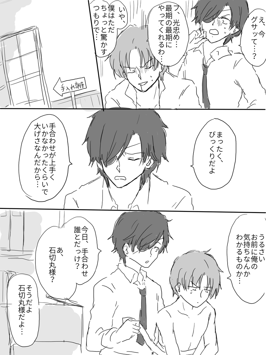長谷部くんが切腹しようとしてた燭へしの続きをね 