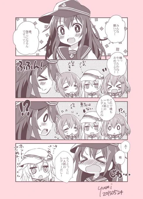 レディーだって改二になるし! #暁改二 