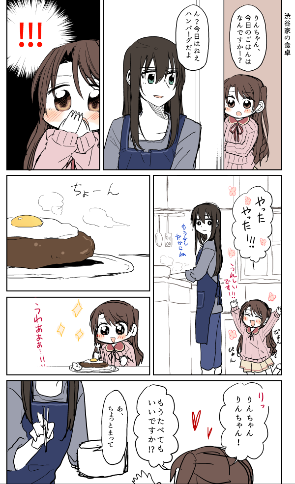 卯月のロマナウ聞いてからロリ卯月に可能性感じすぎてしょうがないうづりん 