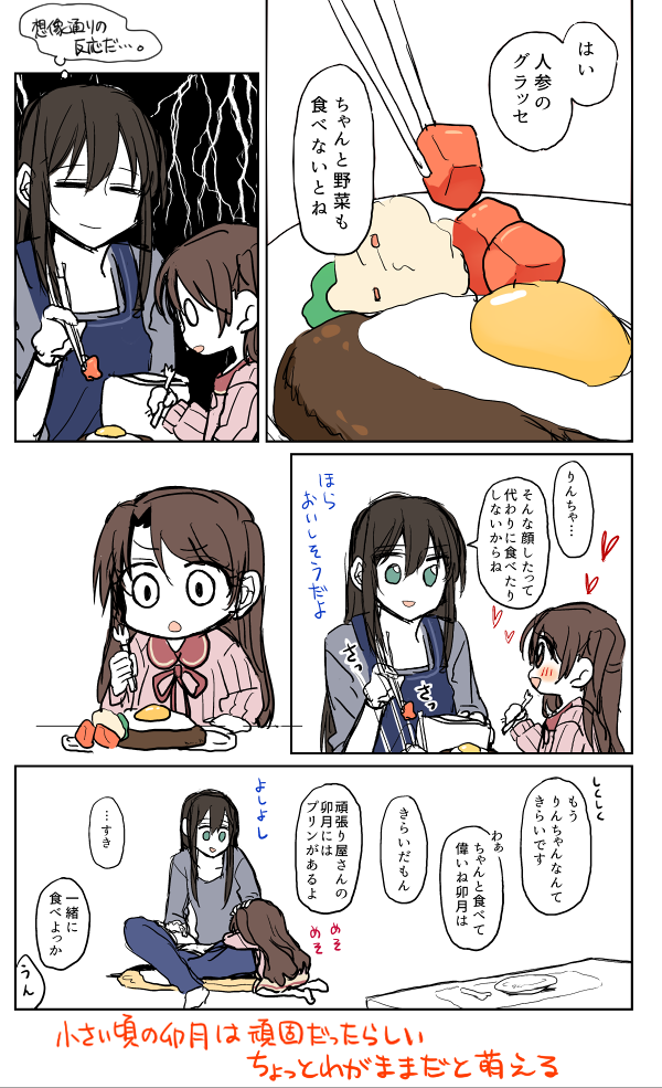 卯月のロマナウ聞いてからロリ卯月に可能性感じすぎてしょうがないうづりん 