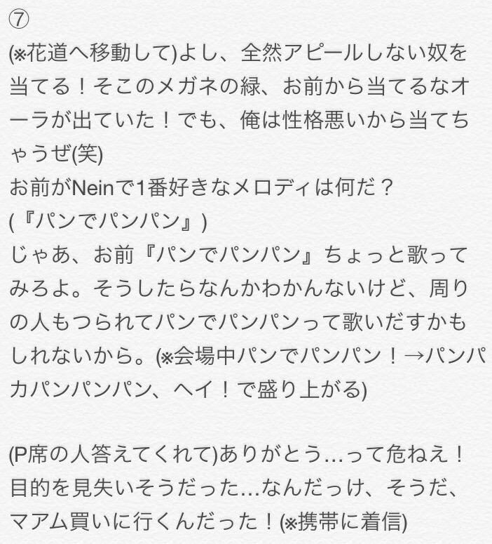 Sound Horizon 9th Story Concert Nein 西洋骨董屋根裏堂へようこそ レポツイートまとめ 後編 13ページ目 Togetter