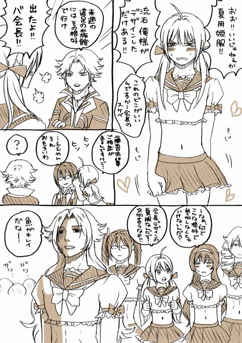 金髪、衣替え、遠足、全部詰め込んだら大変なことになった。
#俺プリ版深夜の真剣お絵かき60分一本勝負 