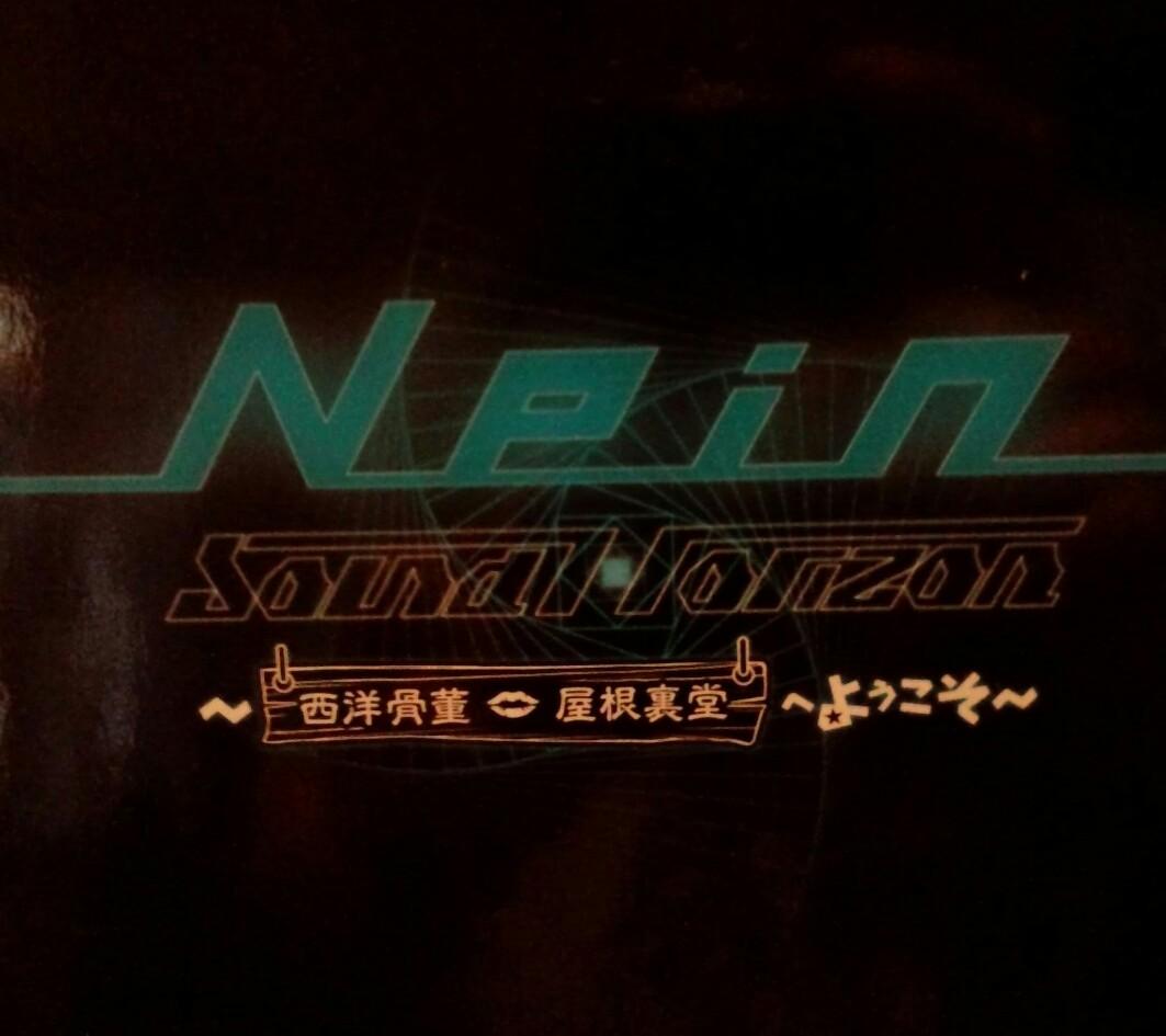 Sound Horizon 9th Story Concert Nein 西洋骨董屋根裏堂へようこそ レポツイートまとめ 後編 25ページ目 Togetter Sound Horizon 9th Story Concert Nein 西洋骨董屋根裏堂へようこそ レポツイートまとめ 後編 25ページ目 Togetter