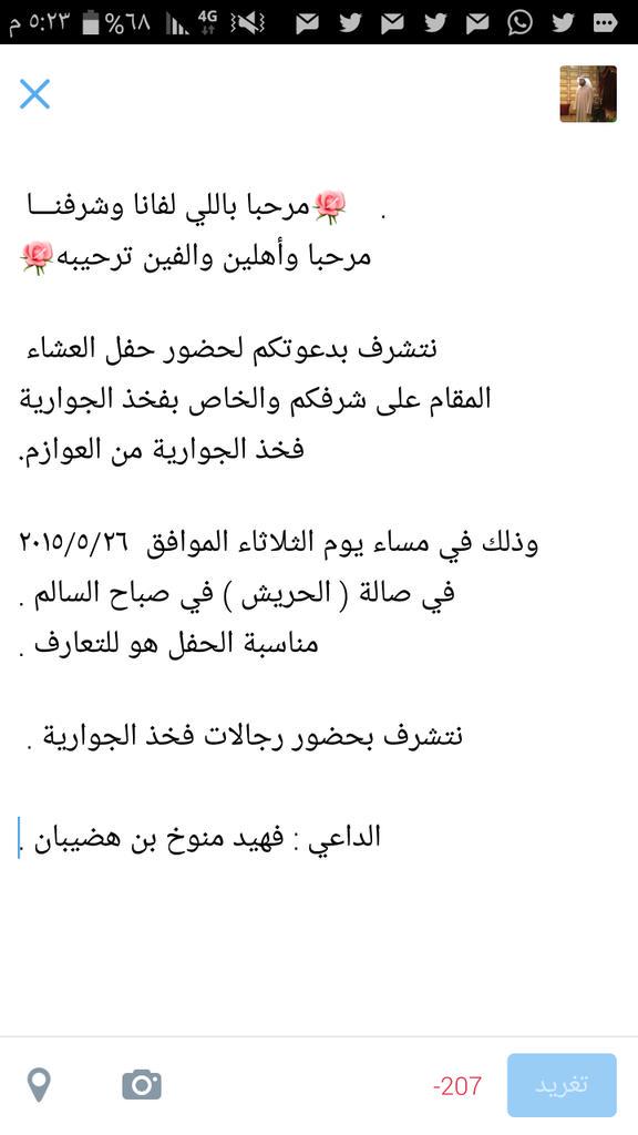 هلا لفونا شيلة مرحبا باللي عبارات ترحيب