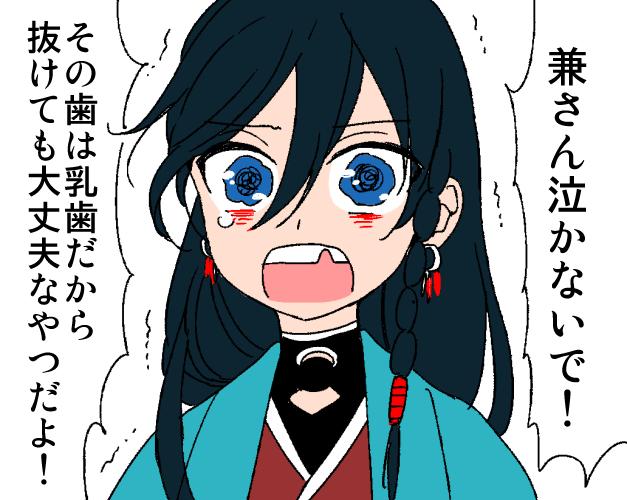 大人の階段のtwitterイラスト検索結果 古い順