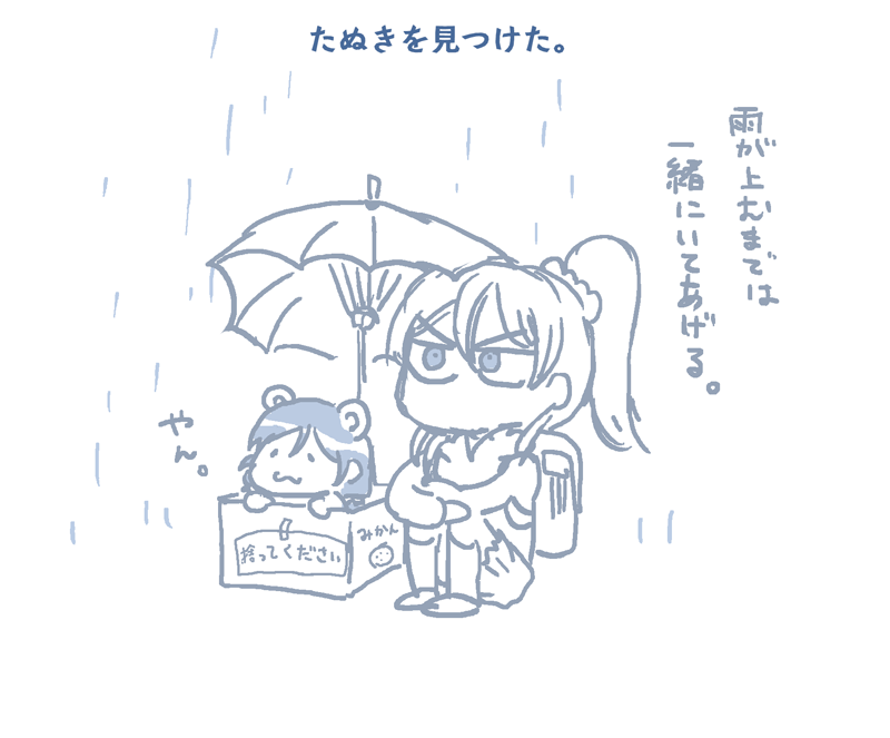注意:絵里ちゃんの目つきが悪いです。 