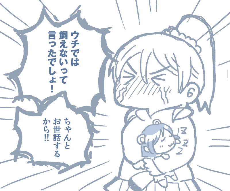 注意:絵里ちゃんの目つきが悪いです。その2 