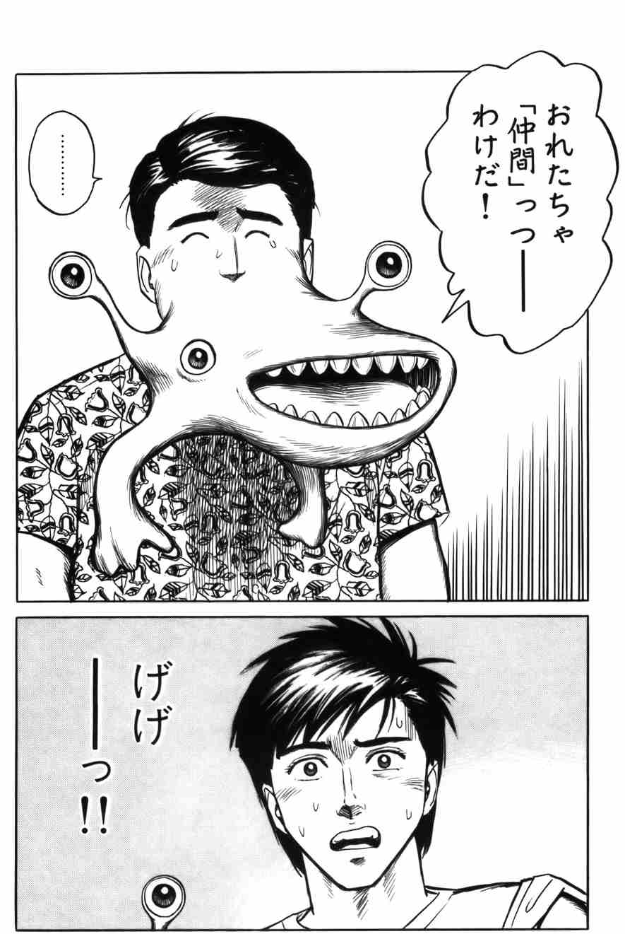 だんたまん 前も言ったけど寄生獣は宇田さんもうちょっと見たかったからね 唯一主人公と同じ人間と寄生生物のペアという貴重な存在だからね Http T Co Xozechqmbv Twitter