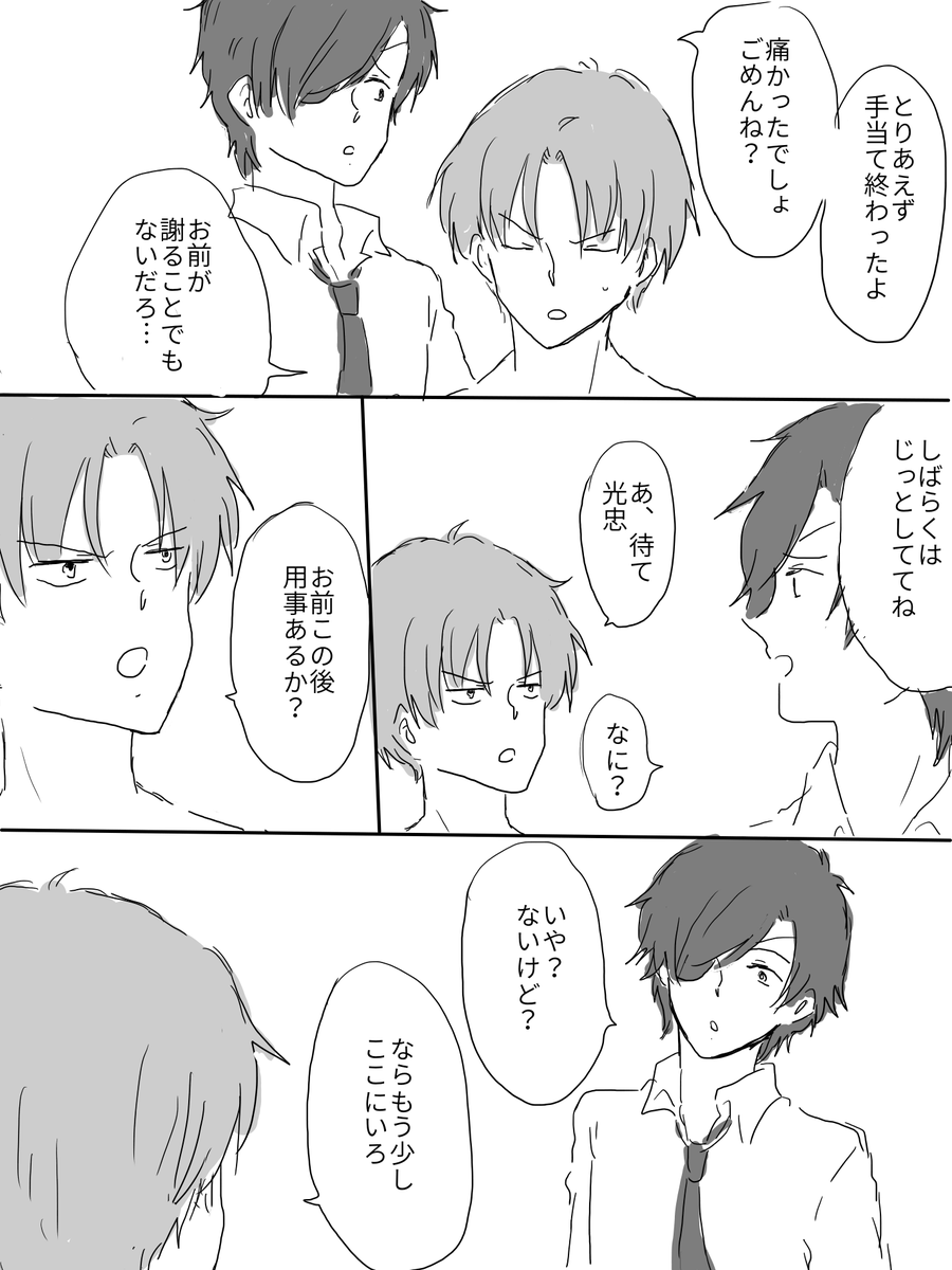 オチが見えてきましたですね 