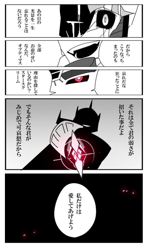 ぎいえええ深夜テンションで謎のSGオプスタ描き殴ってたけど、後から見返すと鬼恥ずかしくなって耐えられないだろうからそっと流して寝る! 