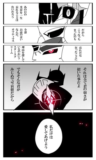 ぎいえええ深夜テンションで謎のSGオプスタ描き殴ってたけど、後から見返すと鬼恥ずかしくなって耐えられないだろうからそっと流して寝る! 