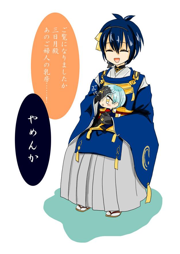 【三日月とちび一期】「ご立派でしたなぁ……」許されるならみかいちと言いたい 